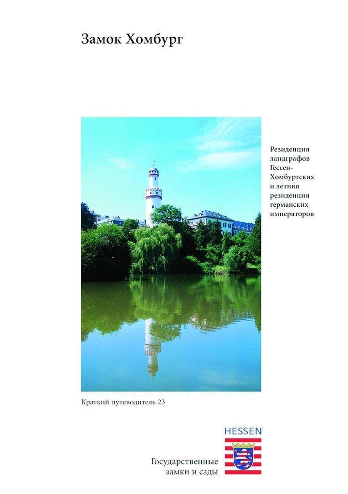 Bad Homburg V. D. Hohe: Schloss in Russisch: 2580 (Short Guides. Historische Baudenkmaler - Parks Und Garten in)