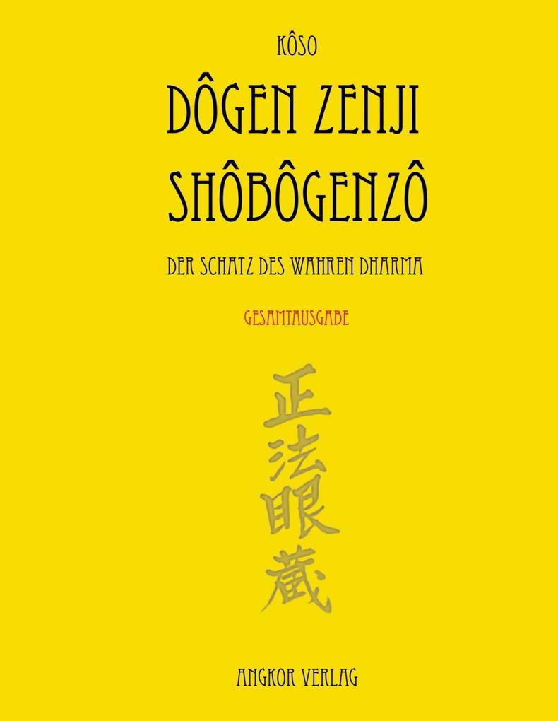 Shobogenzo. Gesamtausgabe.: Der Schatz des Wahren Dharma. (German Edition)