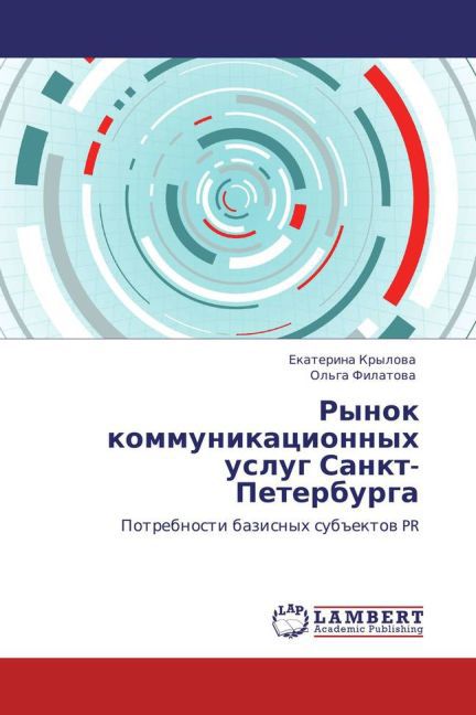 Rynok kommunikatsionnykh uslug Sankt-Peterburga als Buch von Ekaterina Krylova, Ol´ga Filatova - LAP Lambert Academic Publishing