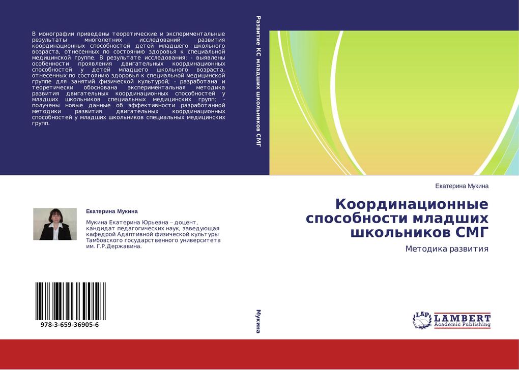 Koordinatsionnye sposobnosti mladshikh shkol´nikov SMG als Buch von Ekaterina Mukina - LAP Lambert Academic Publishing
