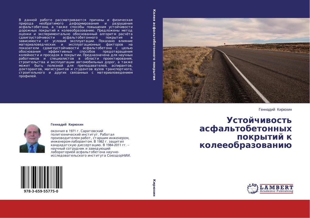 Ustoychivost´ asfal´tobetonnykh pokrytiy k koleeobrazovaniyu als Buch von Gennadiy Kiryukhin - LAP Lambert Academic Publishing