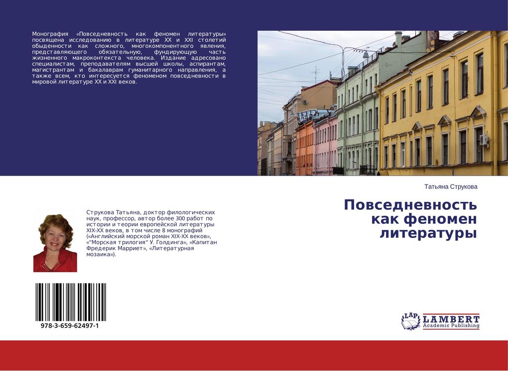 Povsednevnost´ kak fenomen literatury als Buch von Tat´yana Strukova - LAP Lambert Academic Publishing