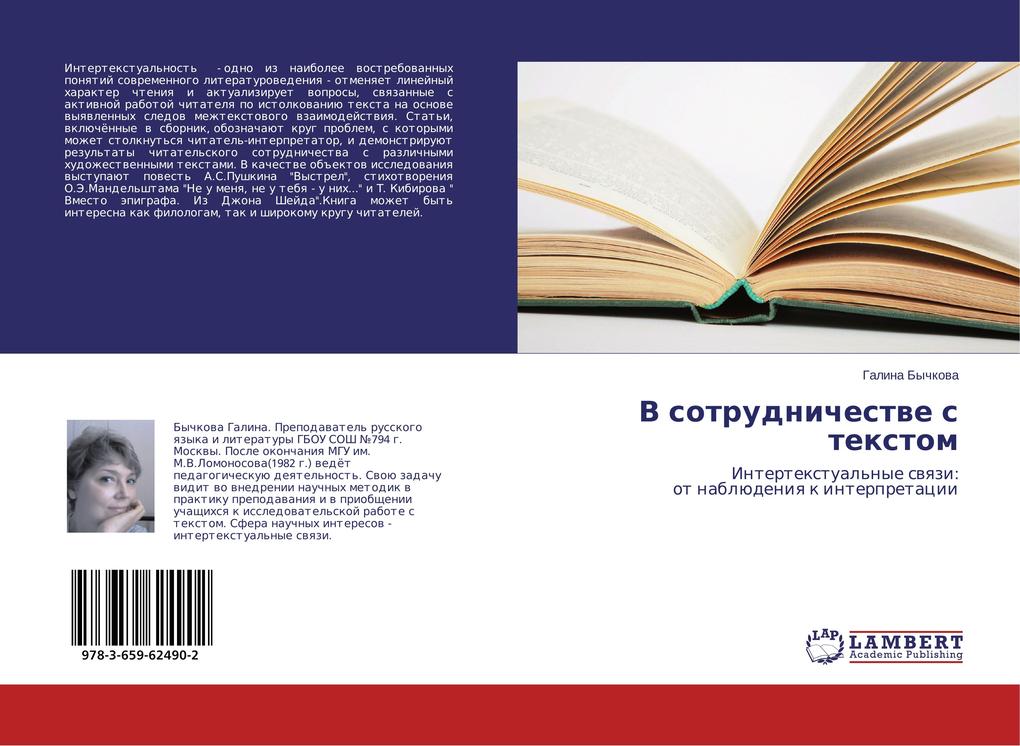 V sotrudnichestve s tekstom als Buch von Galina Bychkova - LAP Lambert Academic Publishing
