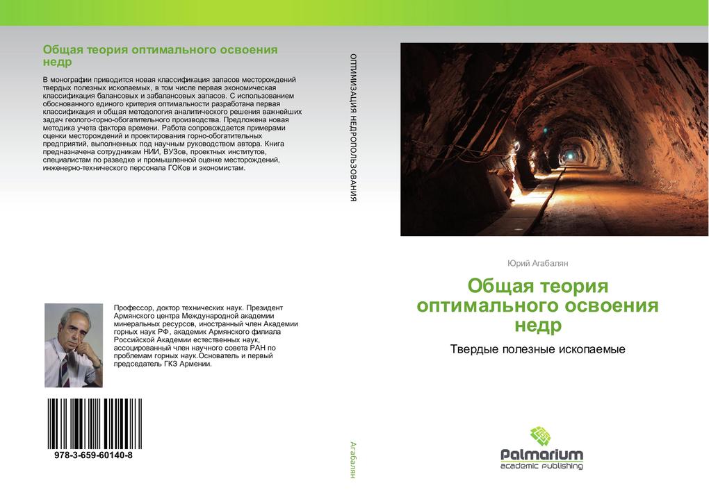 Obshhaya teoriya optimal´nogo osvoeniya nedr als Buch von Jurij Agabalyan - Palmarium