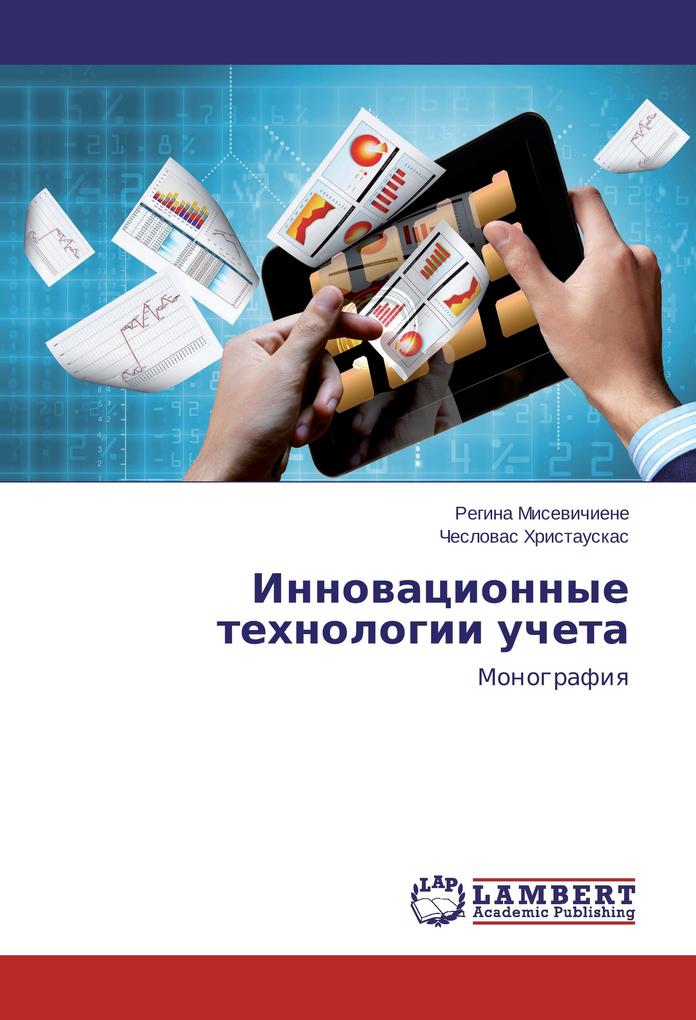Innovacionnye tehnologii ucheta: Monografiya