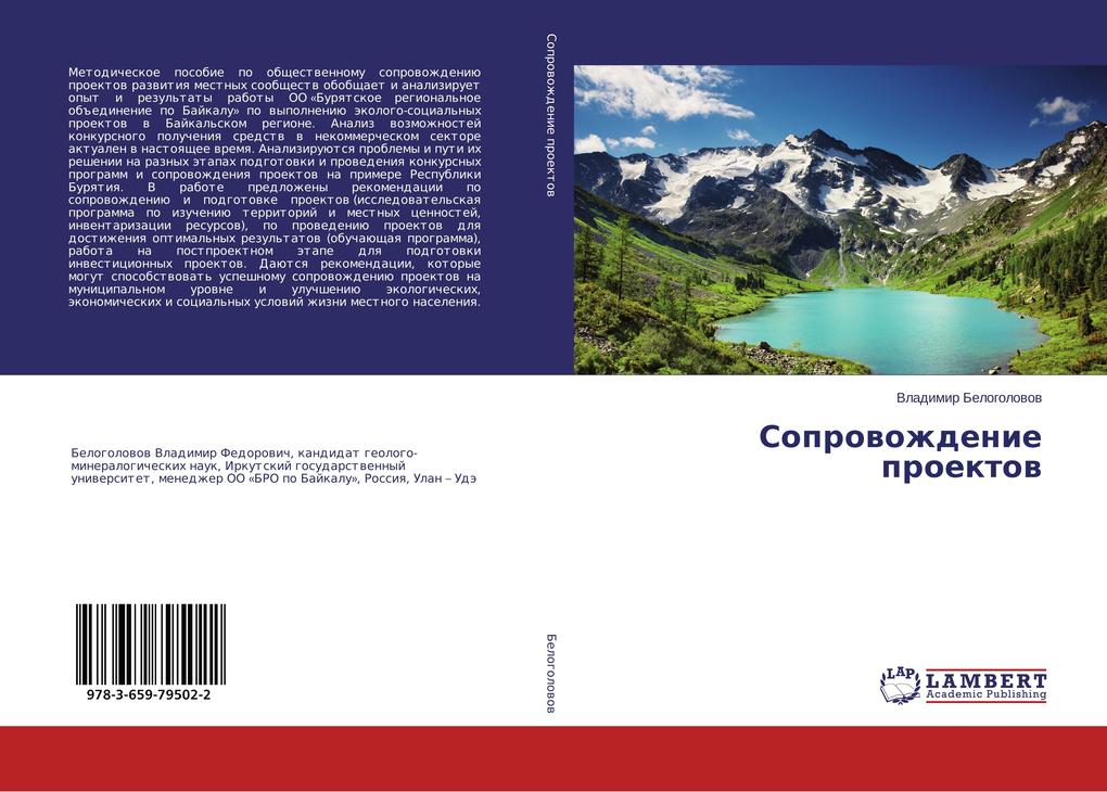 Soprovozhdenie proektov als Buch von Vladimir Belogolovov - LAP Lambert Academic Publishing