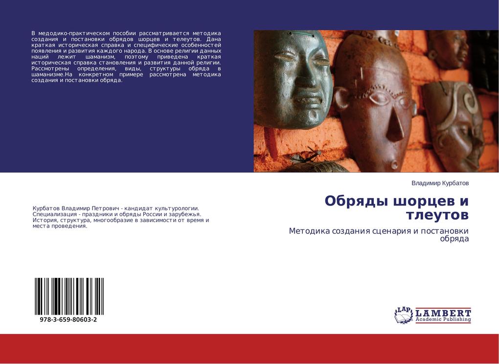 Obryady shorcev i tleutov als Buch von Vladimir Kurbatov - LAP Lambert Academic Publishing