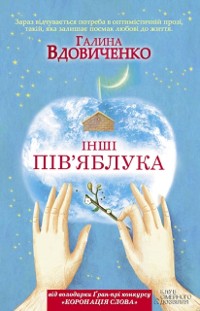 N N N `N N ( nshN pN v`jabluka) als eBook von ÐÐ°Ð»Ð´Ð´Ð° (Galina) Ð´Ð´Ð´Ð²Ð´Ñ´ÐµÐ´ÐºÐ´ (Vdovichenko)