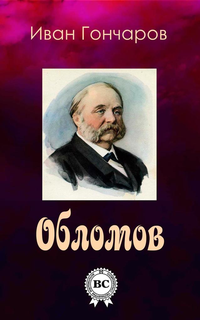 Oblomov als eBook von Ivan Goncharov - -