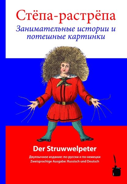 Edition Tintenfaß Struwwelpeter - Russisch Und Deutsch - Bild 6