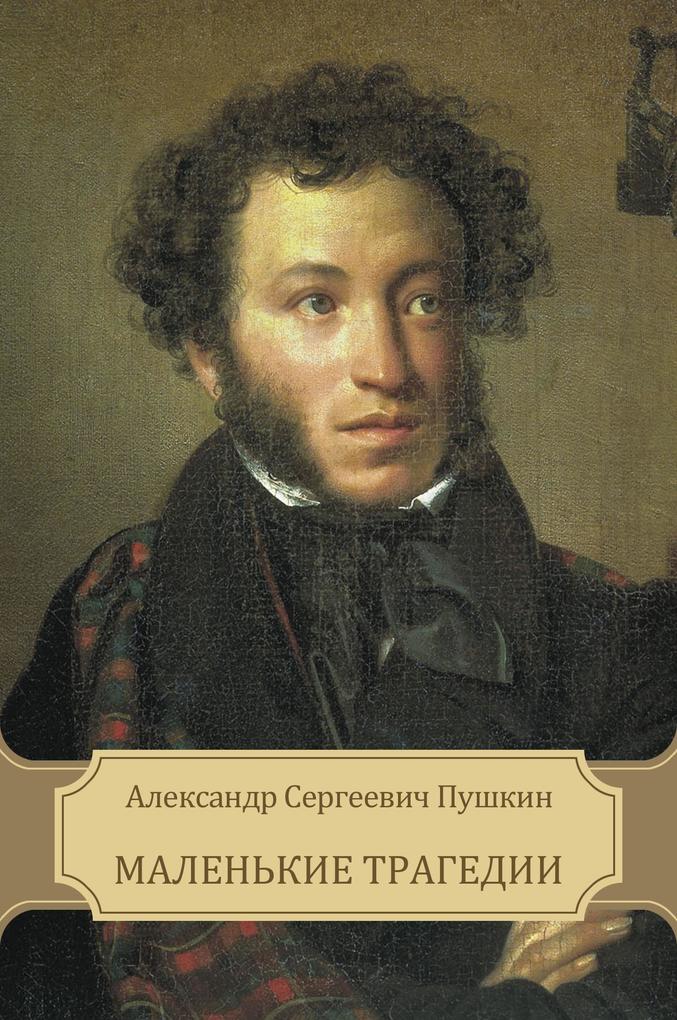 Malen´kie Tragedii als eBook von Aleksandr Pushkin - Glagoslav E-Publications