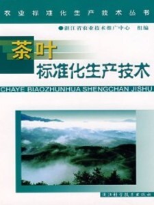 ´´´´´´´´´´´´´´´´´´´´´´Agricultural Standardization Production Technique Books:Standardized Production Techniques of Tea´ als eBook von Mao Zufa