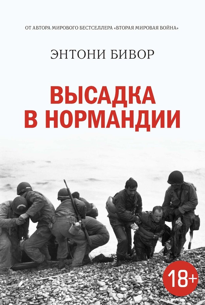 D-day: the battle for Normandy als eBook von Antony Beevor - Colibri