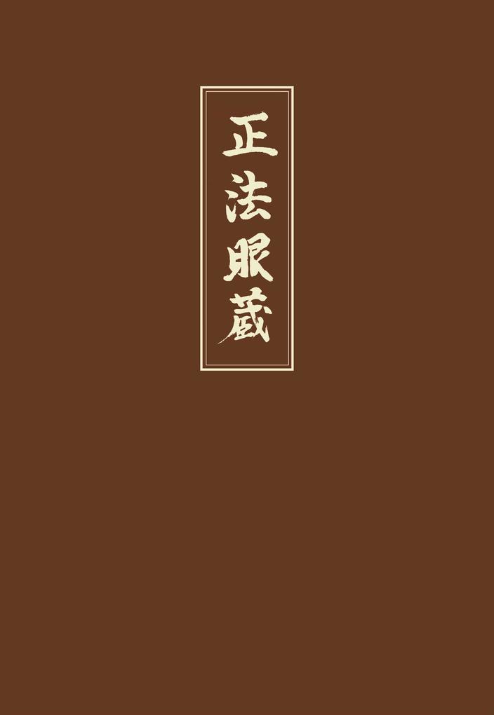 Shobogenzo. Die Schatzkammer des wahren Dharma-Auges. Band 1 (Kap. 1-21): Die Schatzkammer des wahren Dharma-Auges. Kap. 1-21 - Bild 4