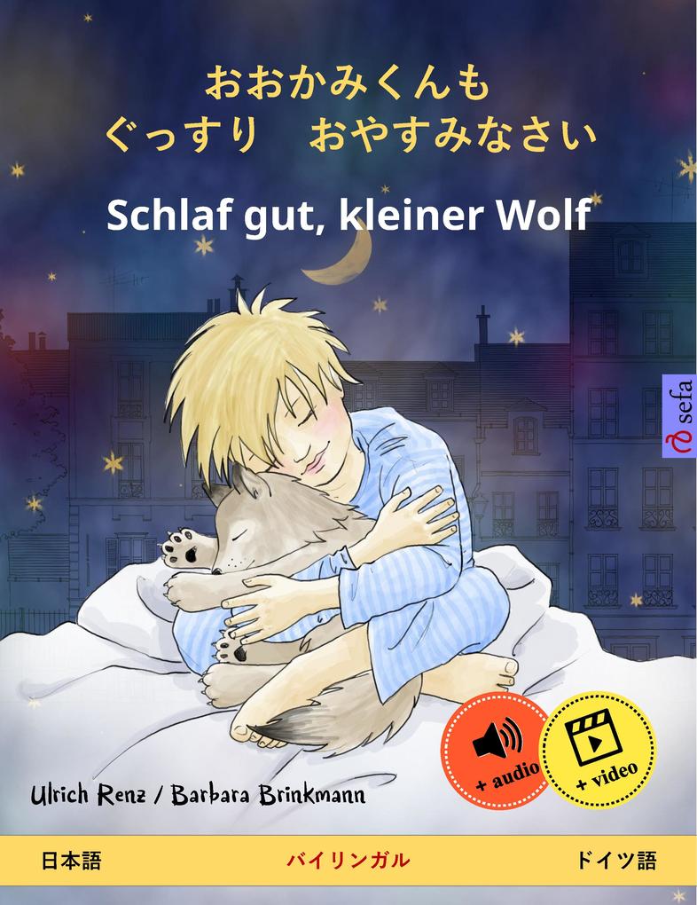 O okami-kun mo gussuri oyasumi nasai - Schlaf gut kleiner Wolf (Japanese - German) - Ulrich Renz