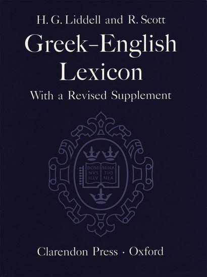 Oxford University Press Greek-English Lexicon - Bild 4